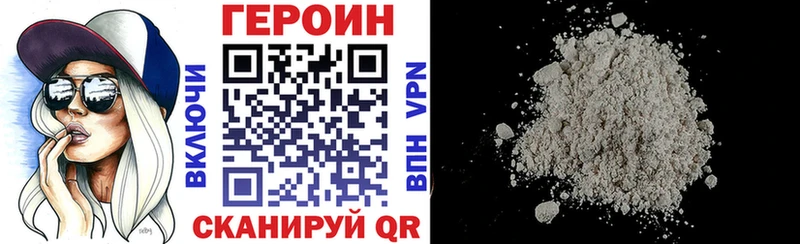 Героин гречка  Сим 